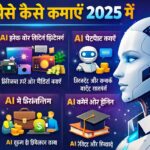 How to earn money with ai